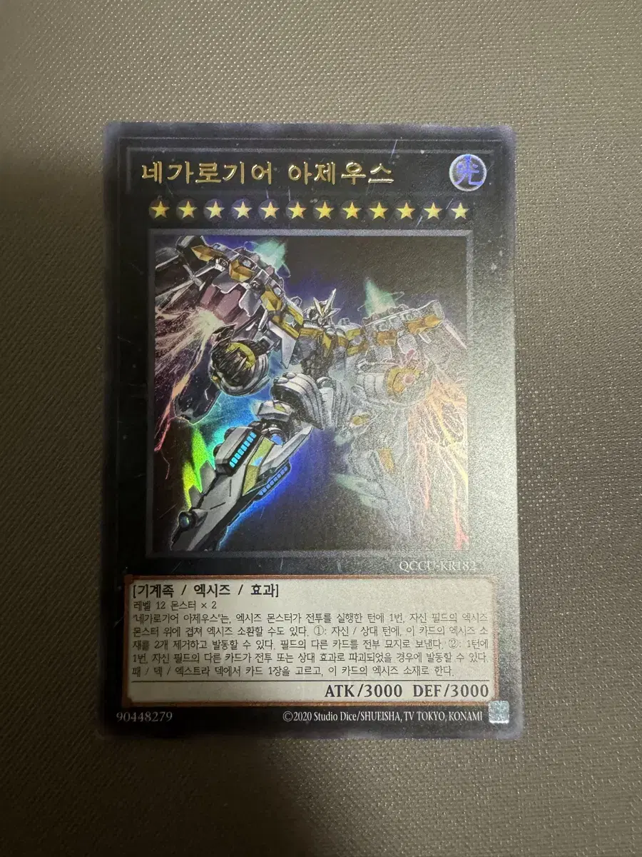 (Yugioh) Negagore Azeus Ulee