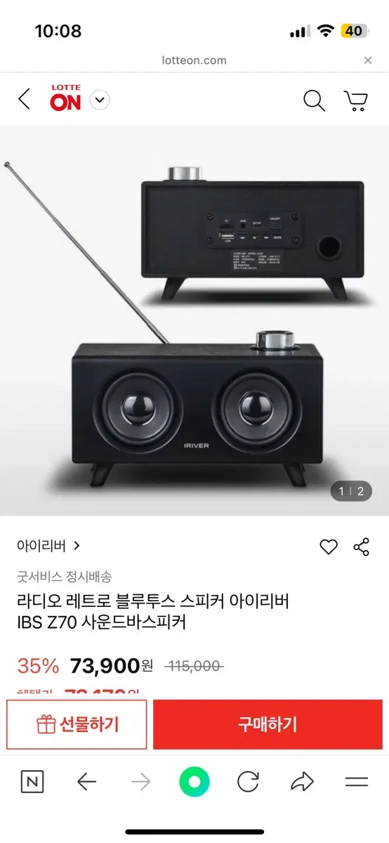 아이리버 블루투스 스피커