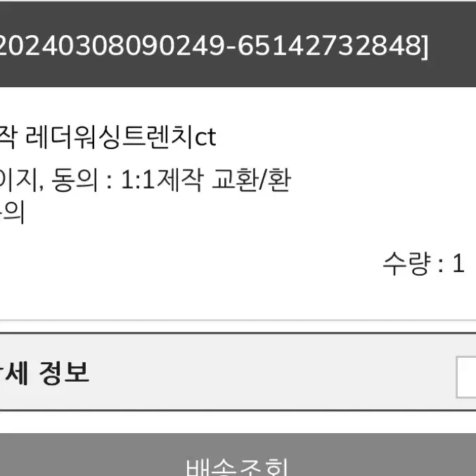 바이씨니 레더워싱트렌치 베이지 새상품