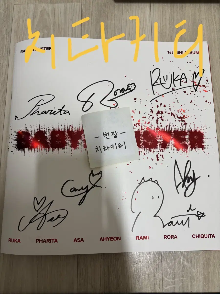 Baby Monster signature album (photocard partial/unavailable)