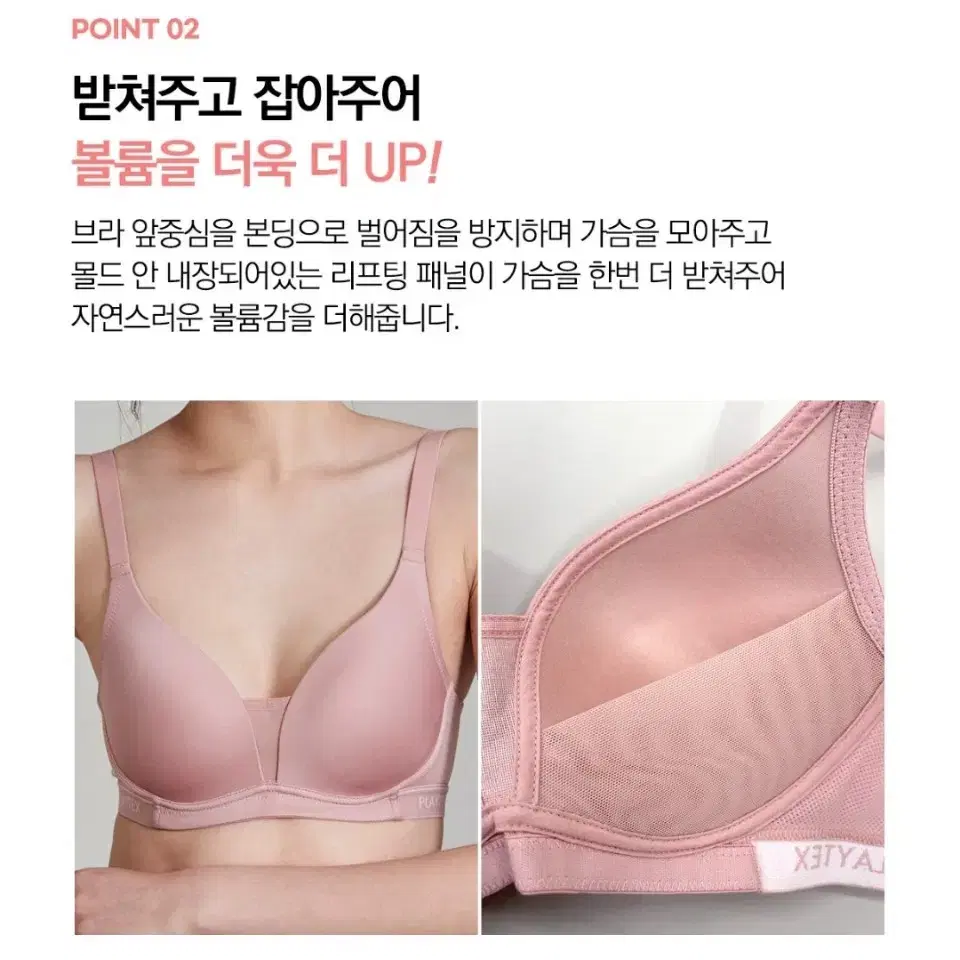 (85C/100 6피스)플레이텍스:원더브라 노와이어 브라세트