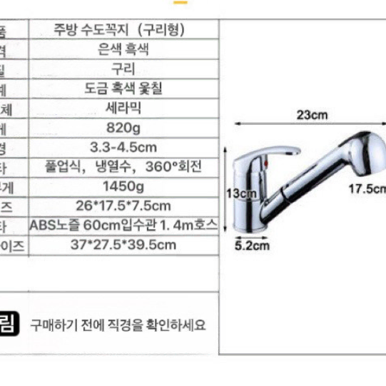 [무료배송&AS보장]360도 회전 주방 수도꼭지 인출식 수전 주방