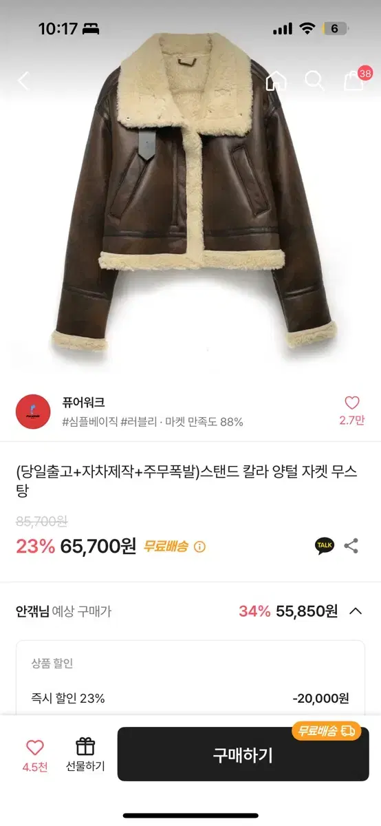 양털 버클 무스탕