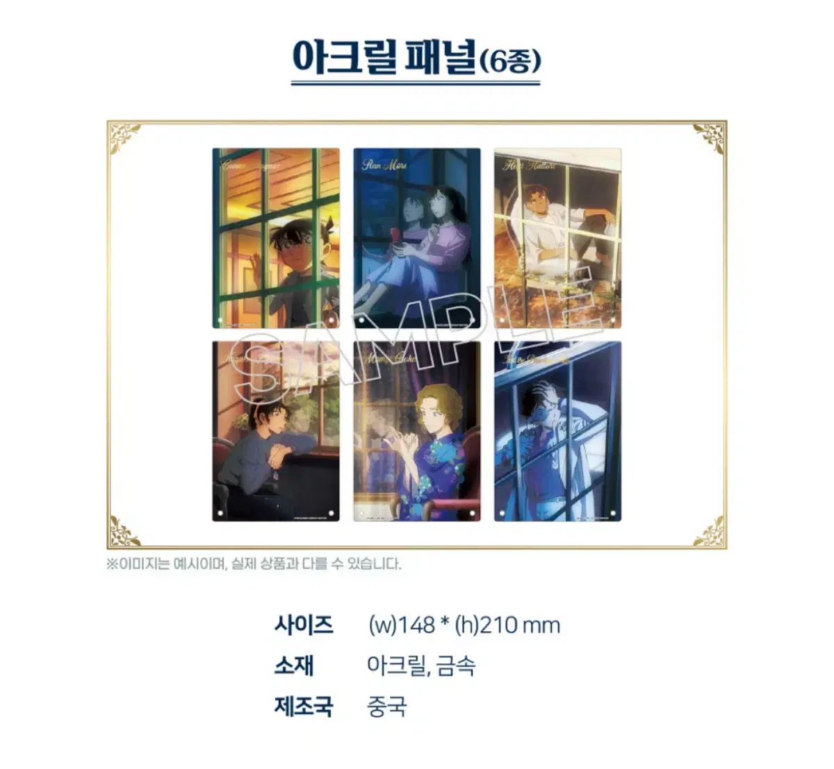 Detective Conan's Window on the World acrylic panel badge photocard