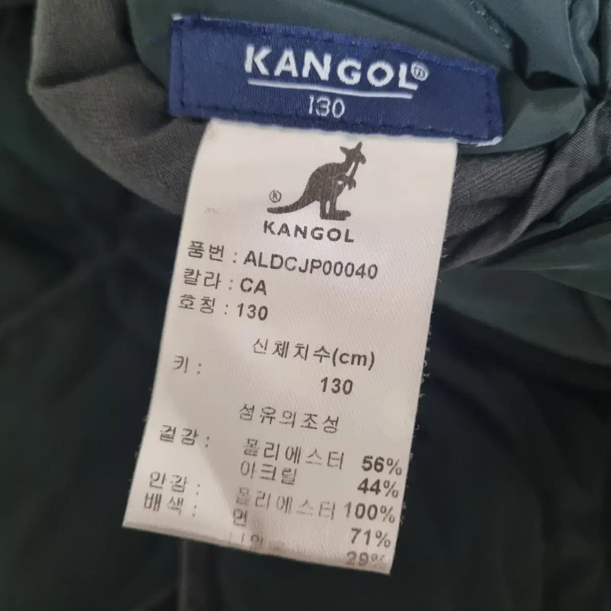 KANGOL 캉골 키즈 양면 점퍼 뽀글이