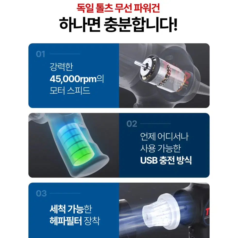 파워건 무선청소기(에어건 기능 겸용/usb충전/4종브러쉬포함/헤파필터)