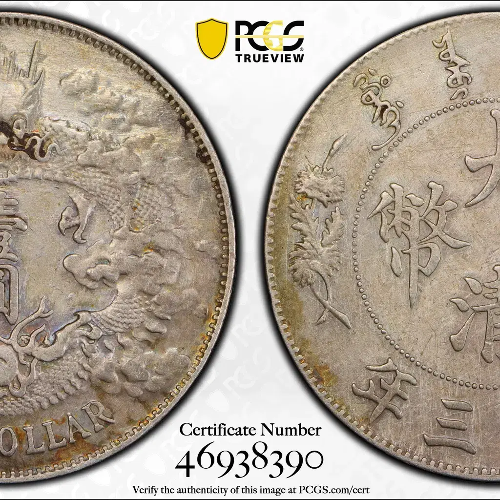 1911년(3) 중국 대청은폐 1달러 PCGS VF DETAIL 은화