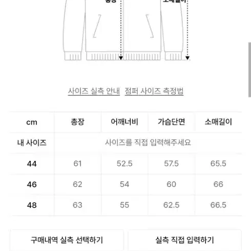 엘무드 로데오 트러커 블루종 자켓 웨스턴 스트라이프 48