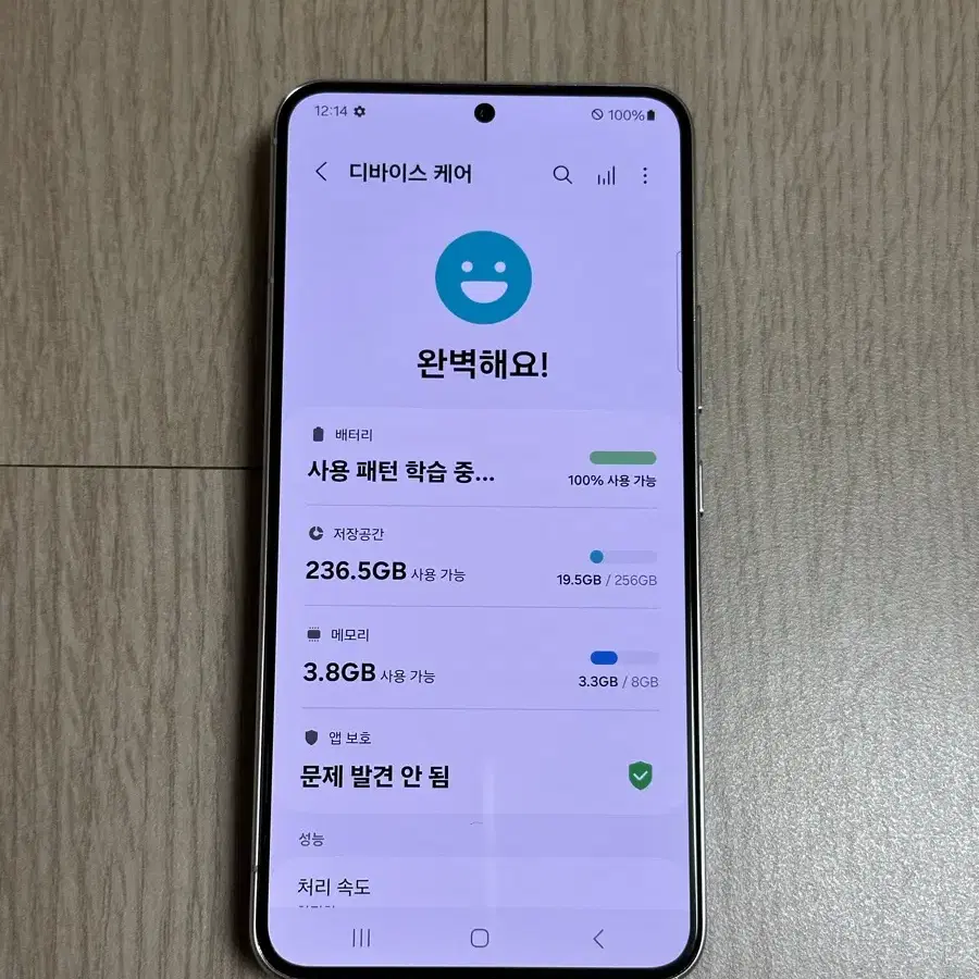 ㄷ S급 S901 갤럭시S22 팬텀화이트 256GB