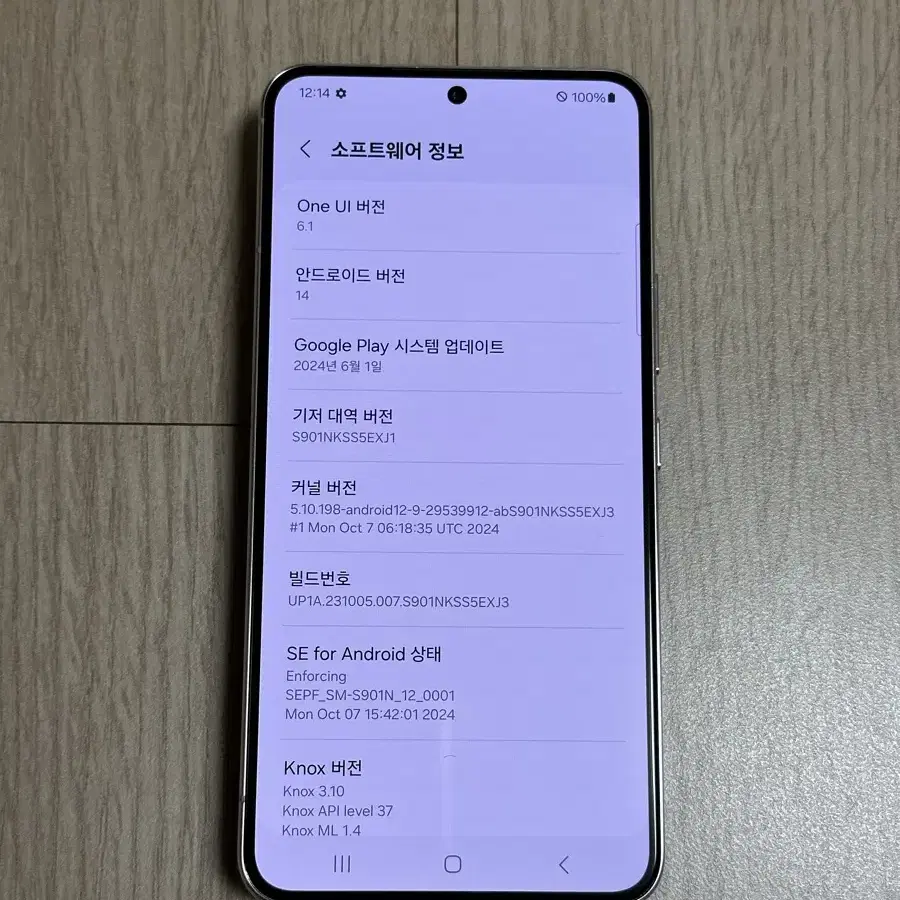 ㄷ S급 S901 갤럭시S22 팬텀화이트 256GB