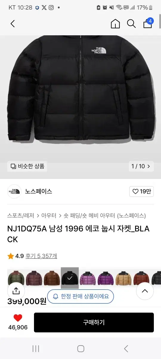 남성 1996 에코 눕시 자켓 m