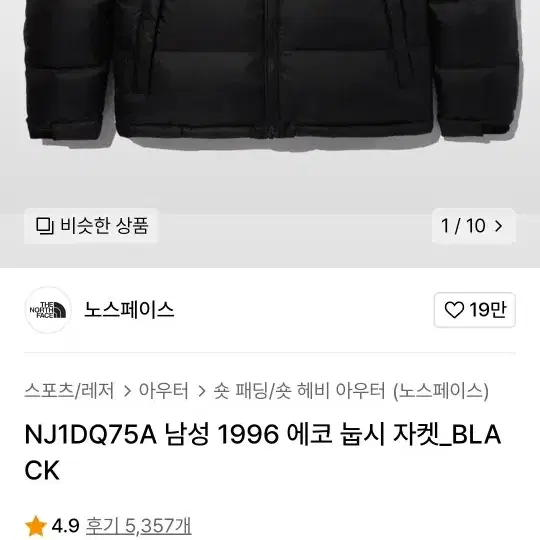 남성 1996 에코 눕시 자켓 m