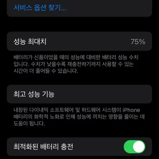 아이폰 11프로 화이트