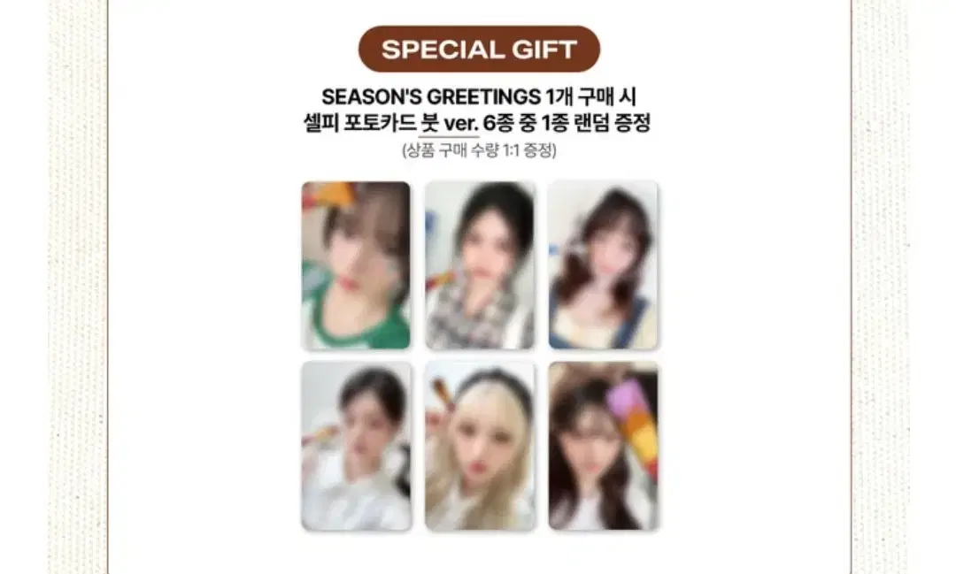 Gaeul ) ive 2025 seasons greetings unreleased photocard We will buncheol at the inclusive cost!