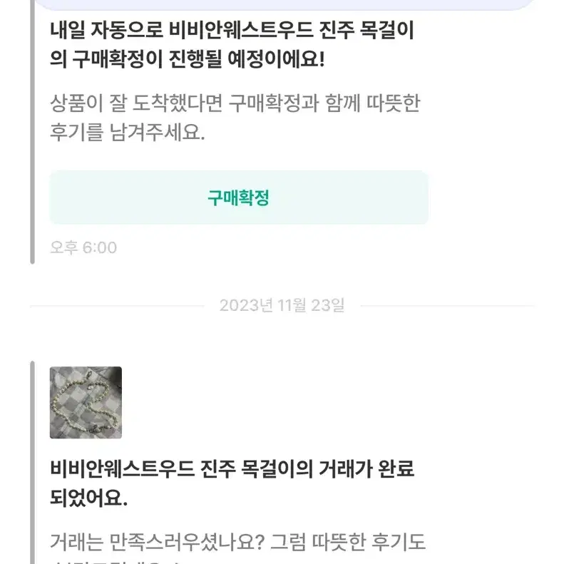 비비안웨스트우드 진주목걸이