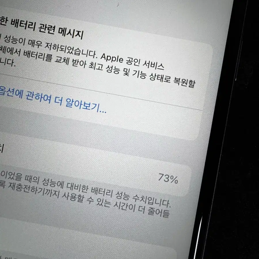 아이폰6s 스페이스그레이