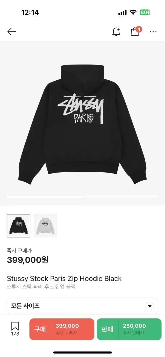 Stussy Paris Chapter Hoodie Zip-up XL Quick sale