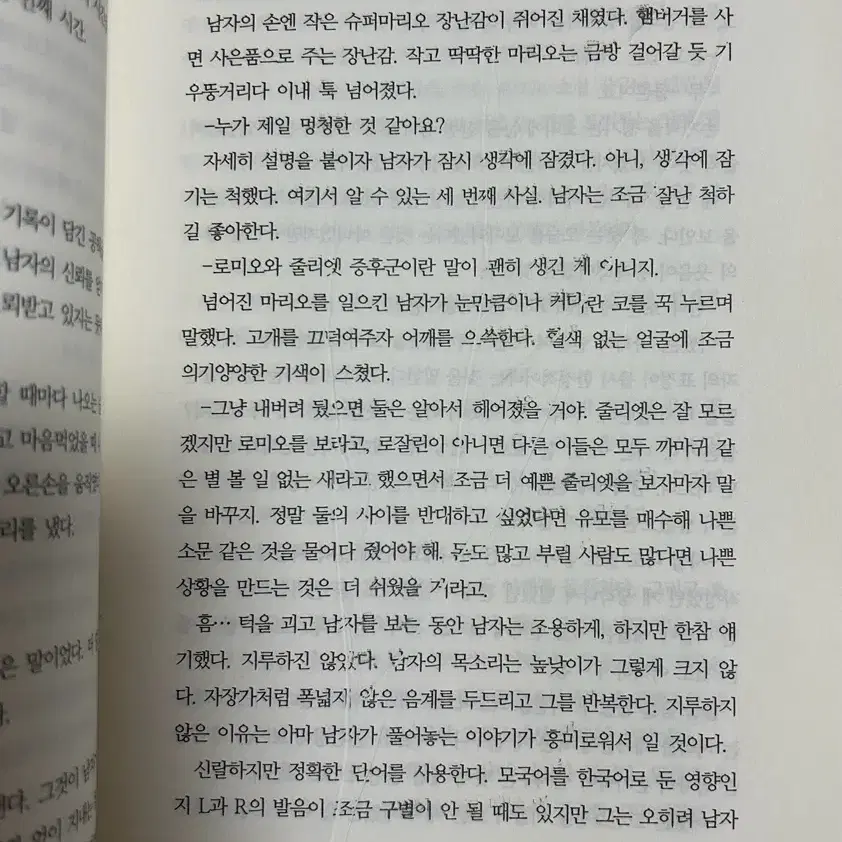 엑소 소장본 토치카, 미료인, 피아노 송호연 일괄