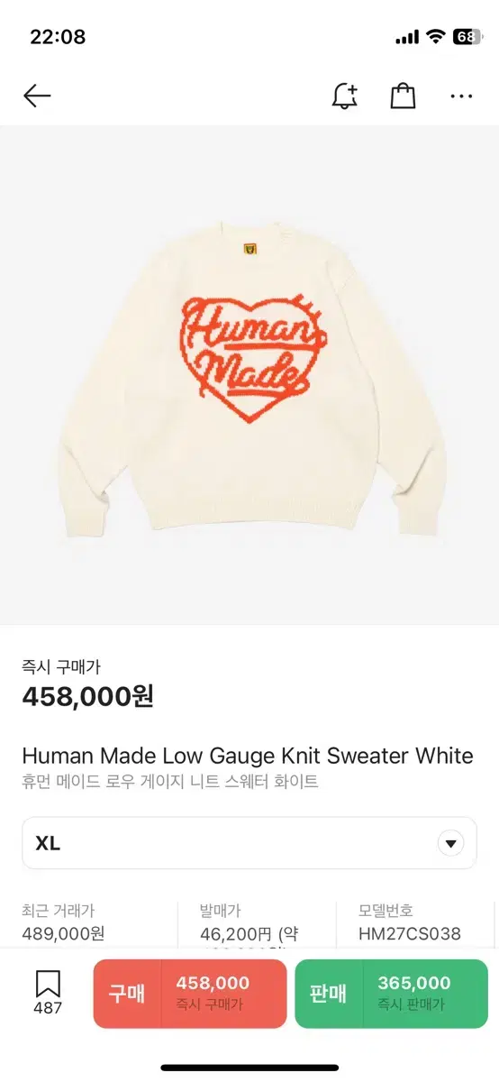 Humanmade Low Gauge Knit XL