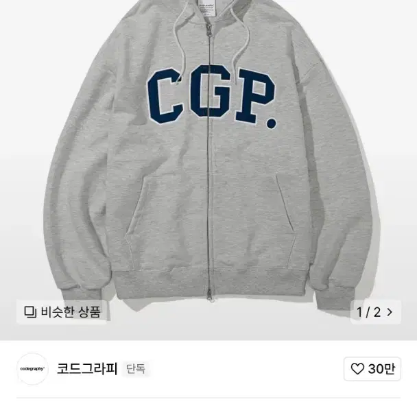 CGP 코드그라피 후드집업 기모 L 팝니다