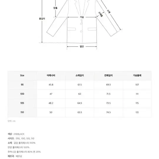 스파오 베이직 블레이저