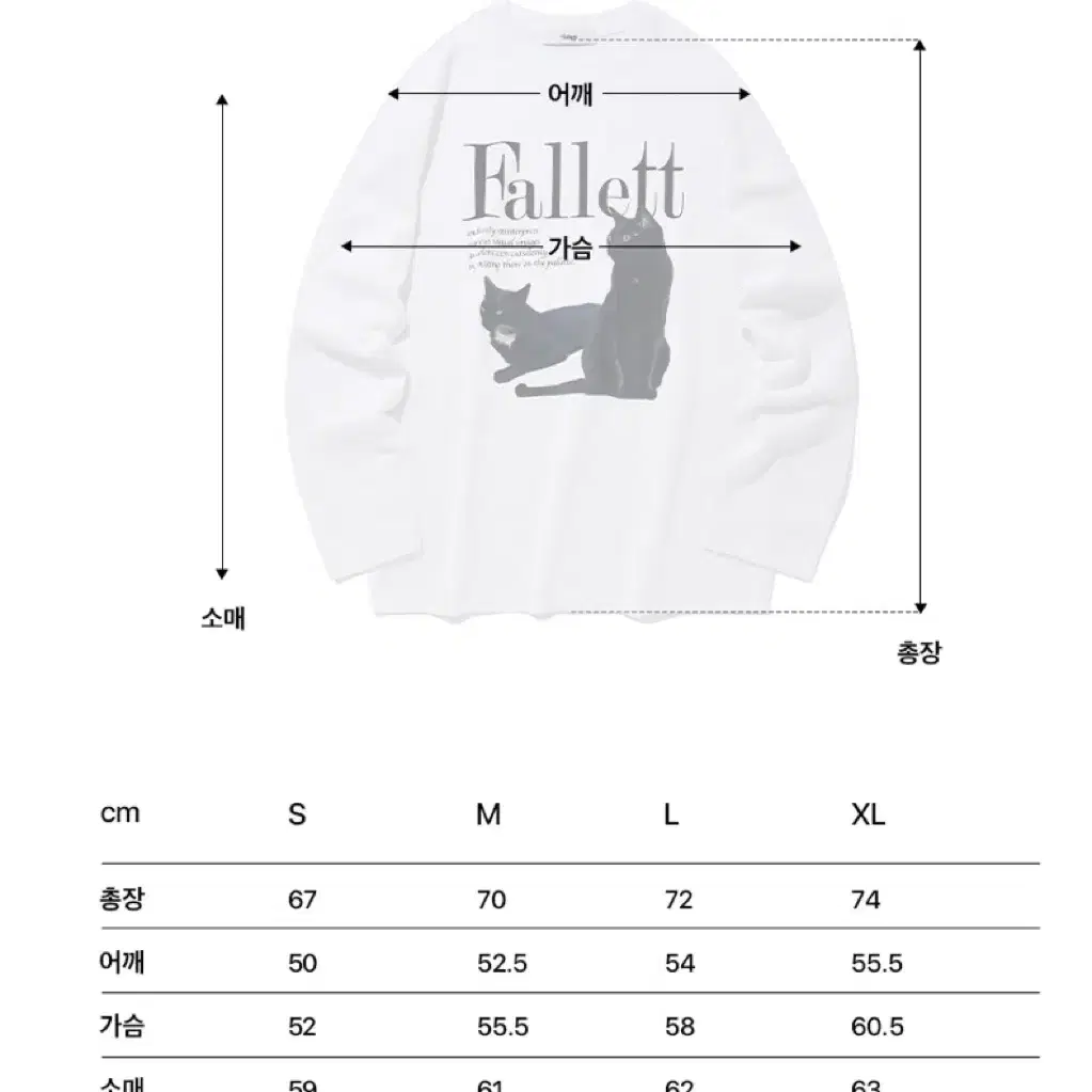 팔렛 듀스 네로 롱슬리브 화이트 XL 고양이티셔츠  네코티셔츠