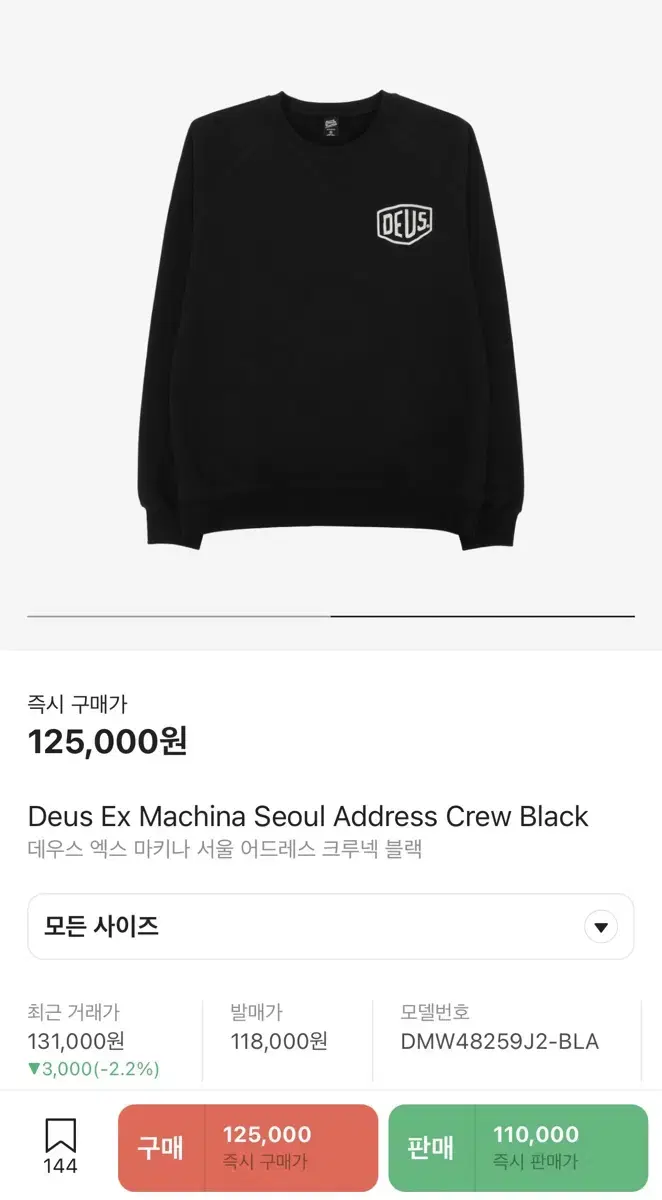 Deus Seoul Address Crew Black XL