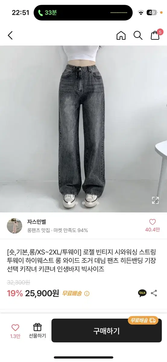 에이블리 와이드 청바지