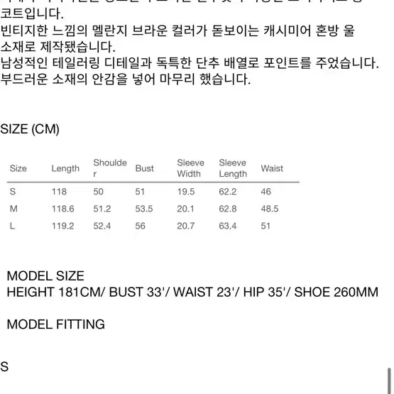 렉토 멜란지 오버 코트 브라운 S