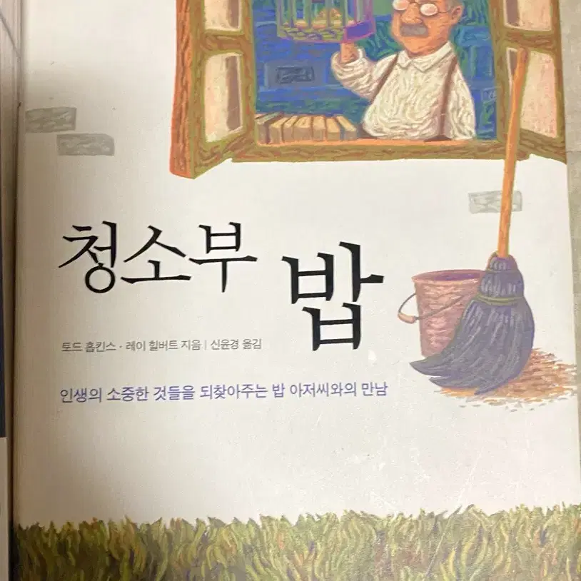 청소부밥 (무료배송)