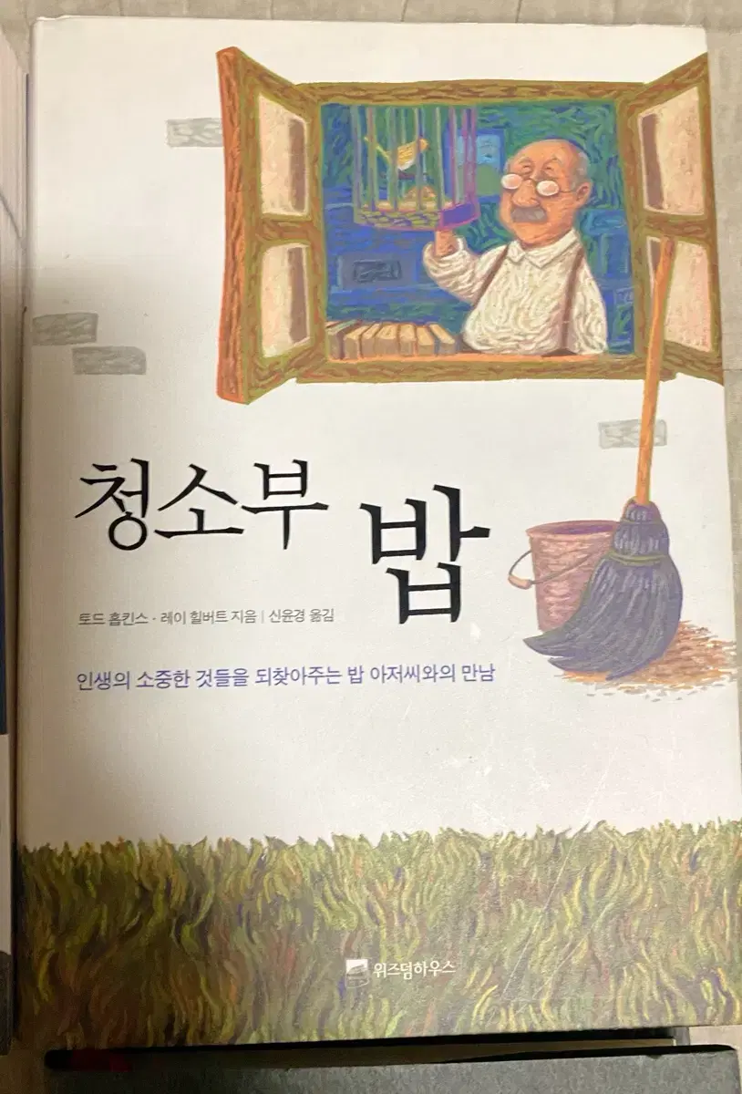 청소부밥 (무료배송)