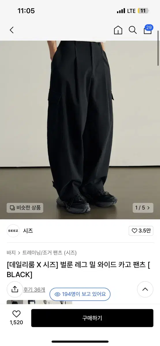 [데일리룸 X 시즈] 벌룬 레그 밀 와이드 카고 팬츠 [BLACK] XL