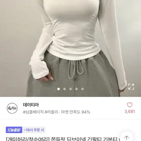 에이블리 브이넥 흰색