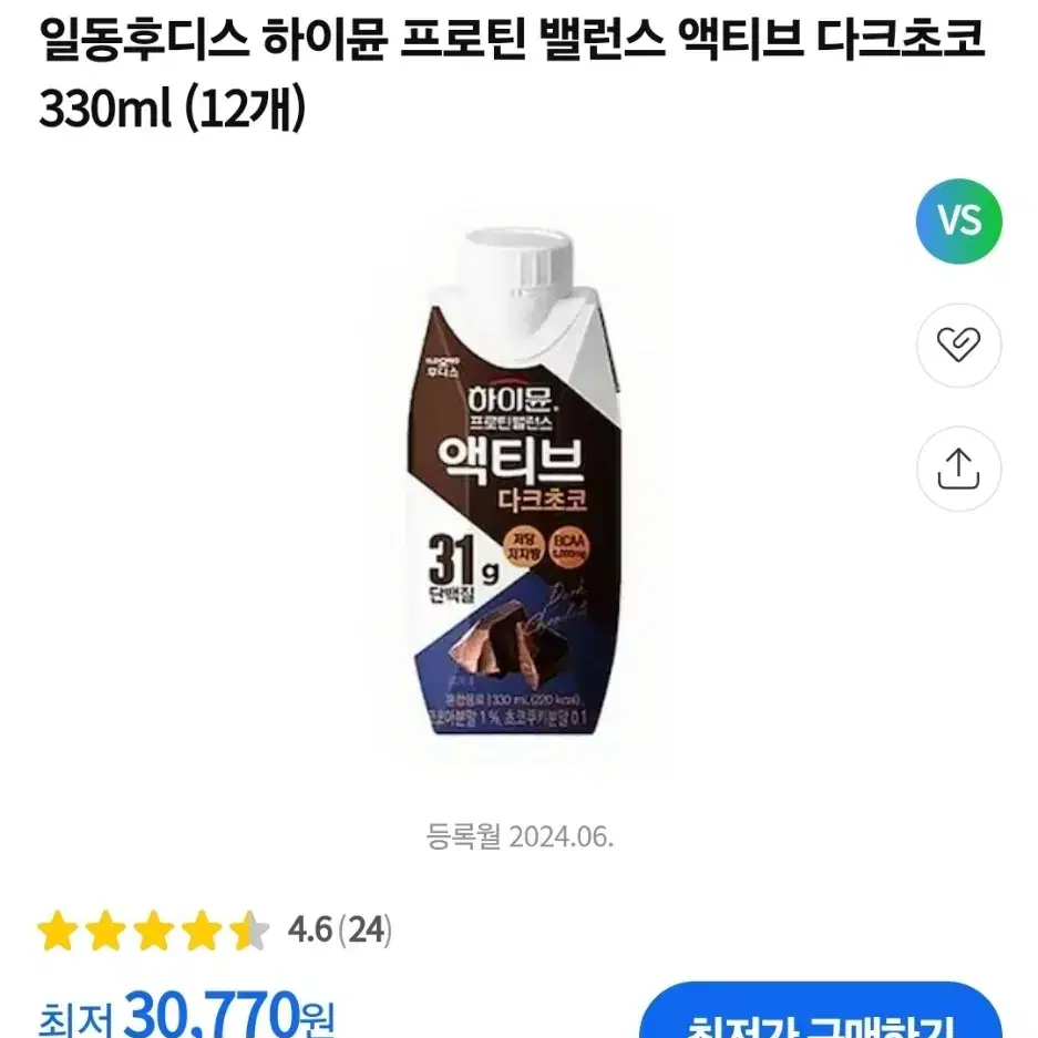 (새상품)하이뮨 프로틴 밸런스 액티브 다크초코 330ml 12개입