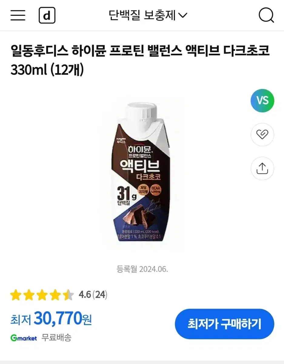 (새상품)하이뮨 프로틴 밸런스 액티브 다크초코 330ml 12개입