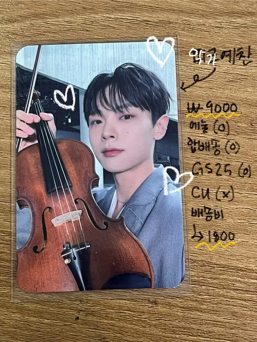 InstrumentYechan WTS