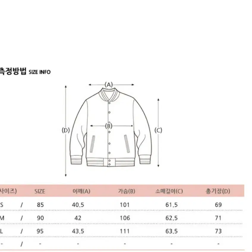 스파오 베이직 울라이크 자켓