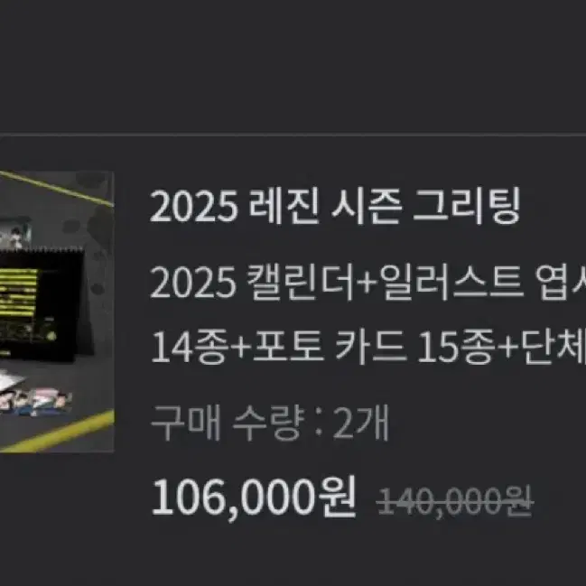 레진시그 레진 시즌그리팅 2025