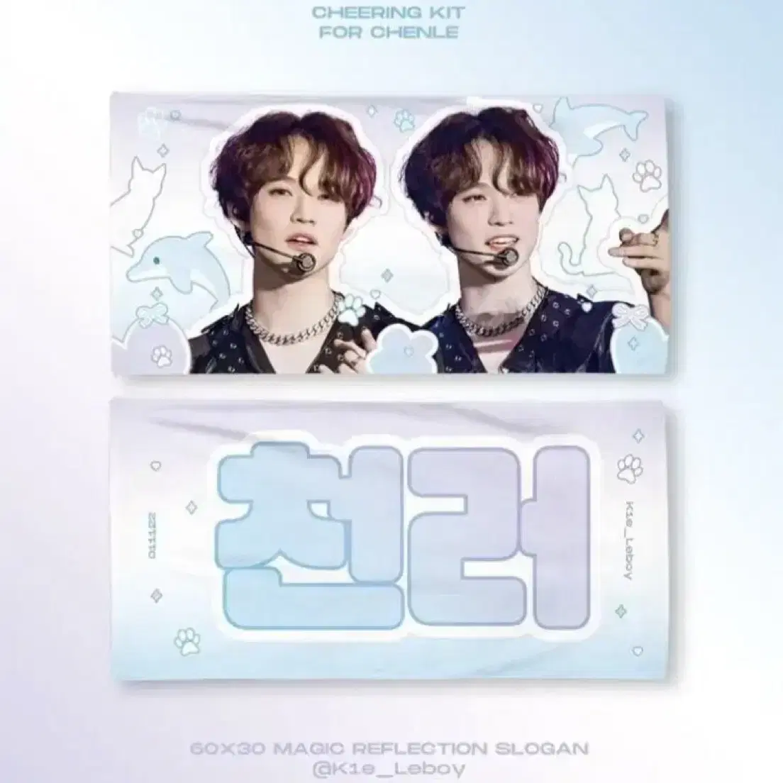 엔시티 드림 천러 종천러 슬로건 우치와 양도