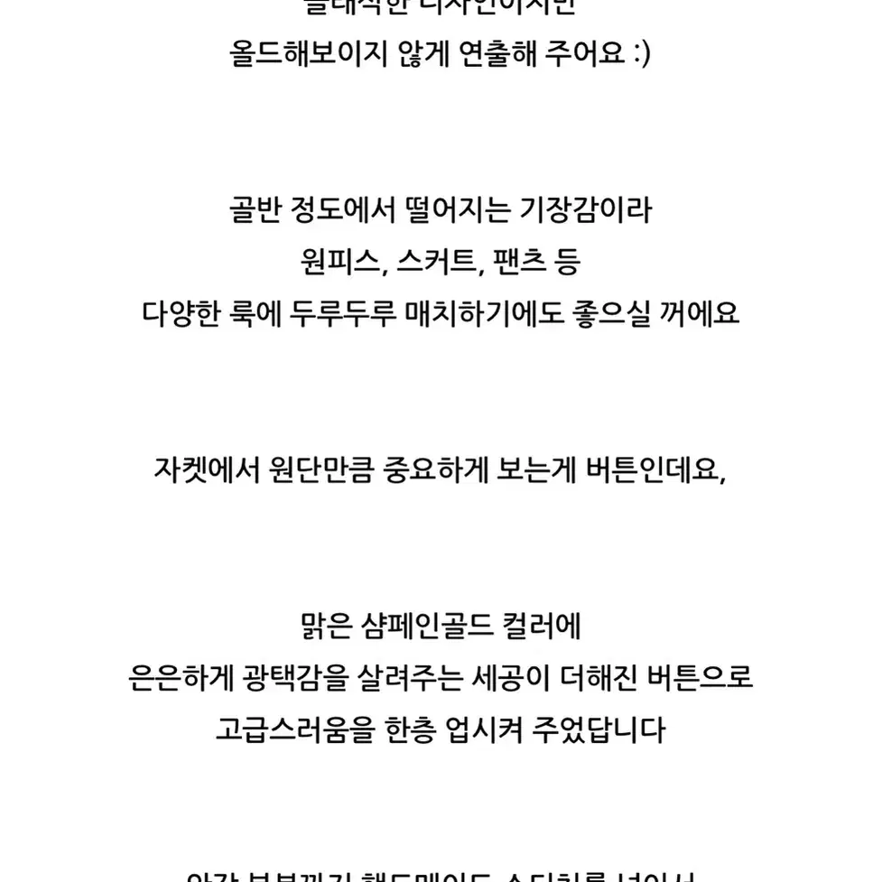 [새]클래식 코코 트위드 자켓