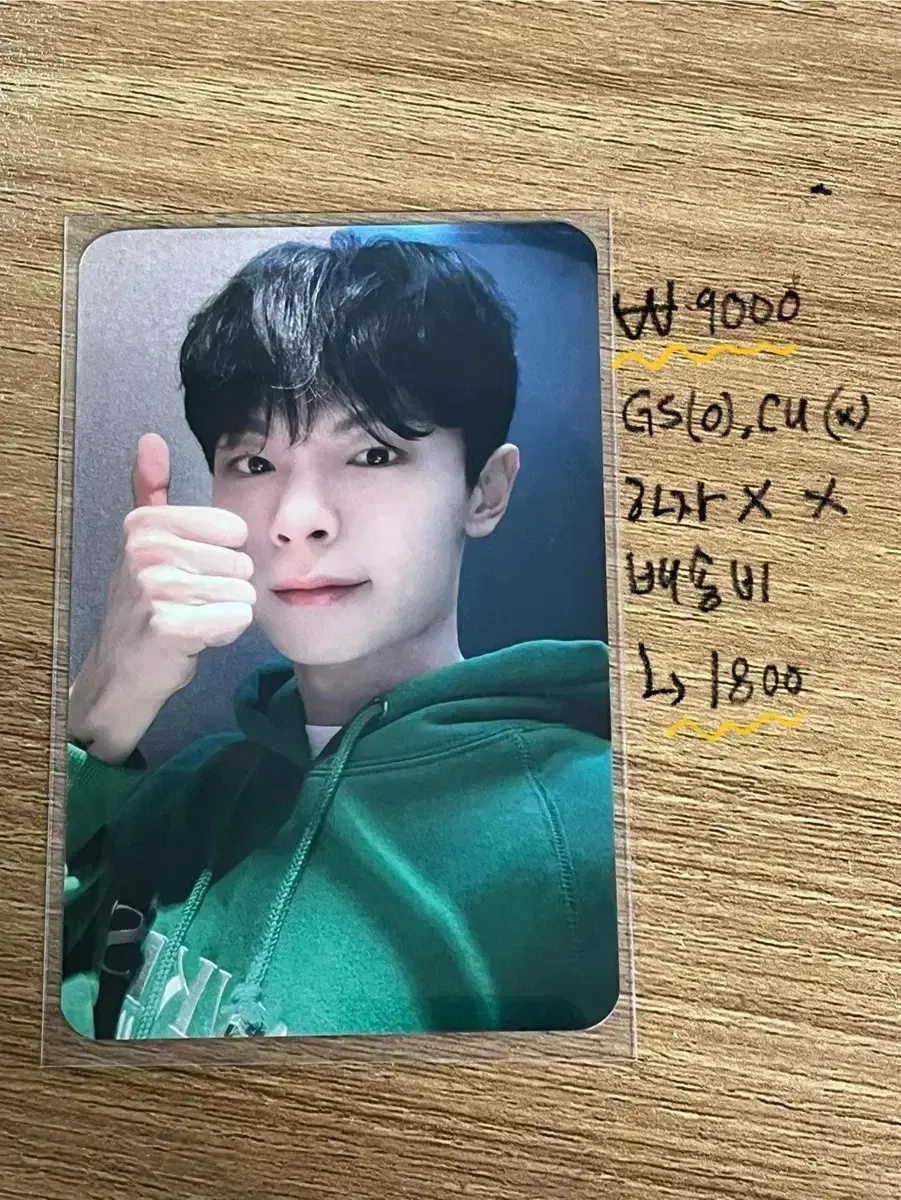 Yechan green hooded photocard? Wts.