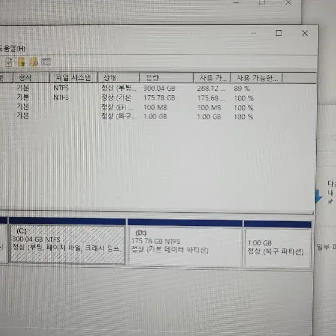 Acer 게이밍노트북 Nitro5 17인치 고성능 노트북 팝니다