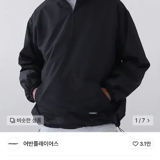 무신사 어반플레이어스 아노락 바람막이 자켓 블랙 XL