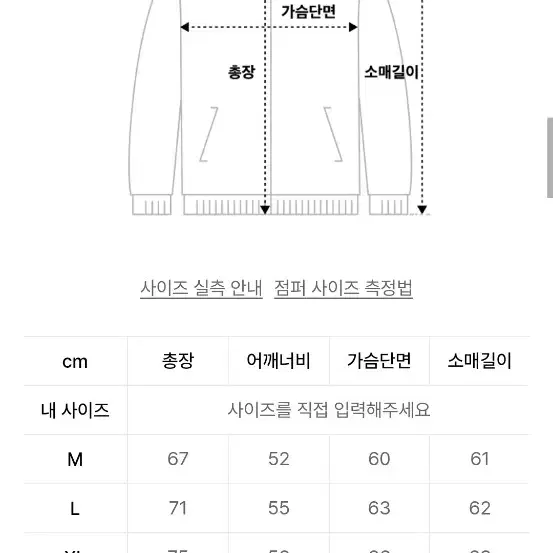 무신사 어반플레이어스 아노락 바람막이 자켓 블랙 XL