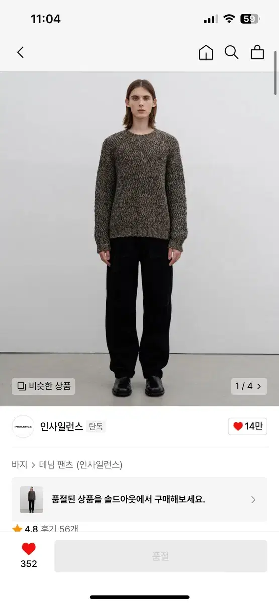 M 인사일런스 콘데님 벨티드 데님 팬츠 블랙