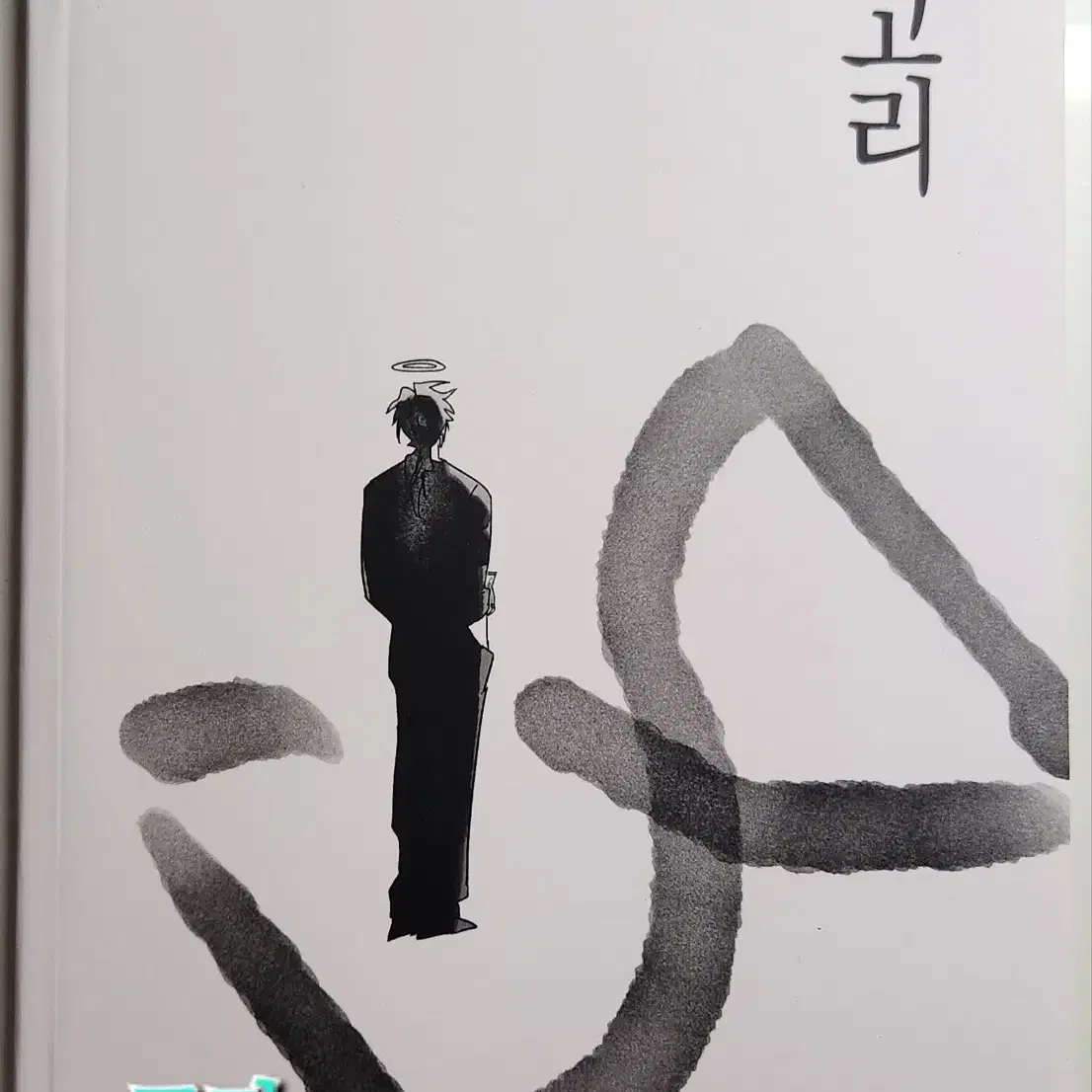 1 화산귀환 회지, 동인지 (설명 자세함 회지 많아용!) 판매글1