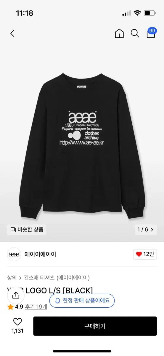 aeae 에이이에이이 WEB LOGO L/S 롱슬리브 티셔츠 블랙(새상품