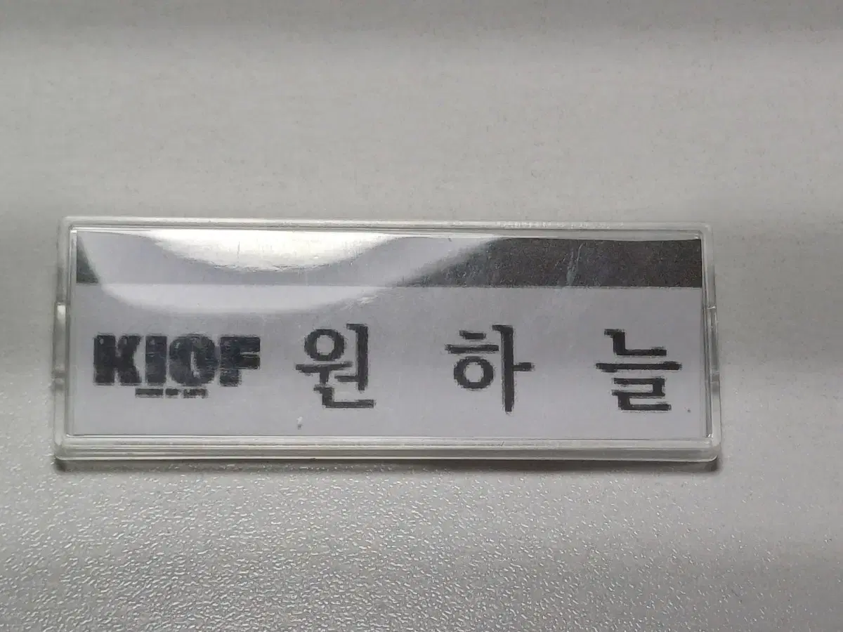 Kiss of Life won haneul sells handmade name tags.