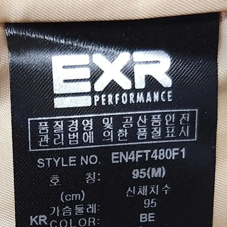 EXR 남여공용 뽀글이 롱자켓 퍠딩자켓 95