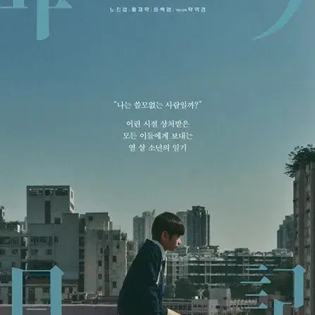 연소일기 cgv 구로 11/17(일) 16시 45분